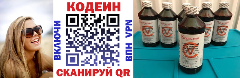 Codein Purple Drank  Нижний Ломов 