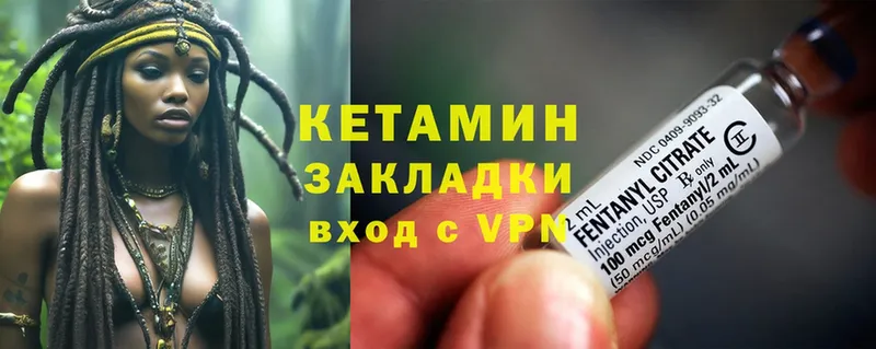 Кетамин ketamine  Нижний Ломов 