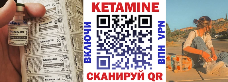 Кетамин ketamine  Нижний Ломов 