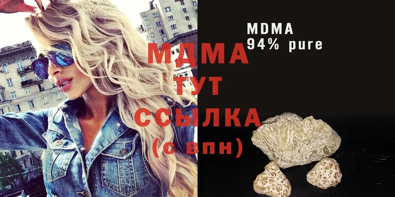 MDMA VHQ  наркотики  Нижний Ломов 